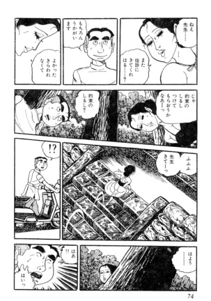 Koushoku Pet Sensei - Page 75
