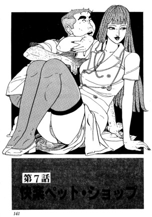 Koushoku Pet Sensei - Page 142
