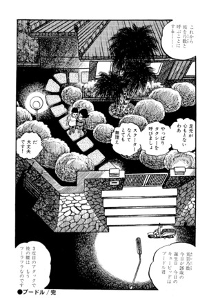 Koushoku Pet Sensei - Page 27