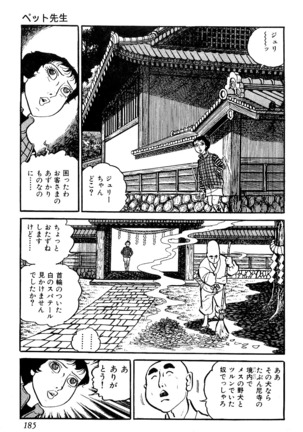 Koushoku Pet Sensei - Page 186