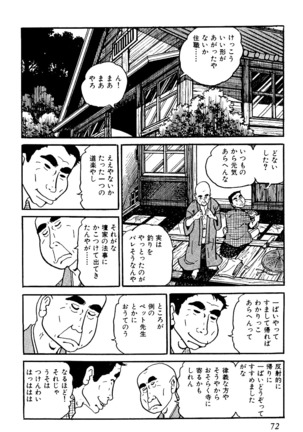 Koushoku Pet Sensei - Page 73