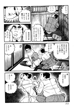 Koushoku Pet Sensei - Page 213