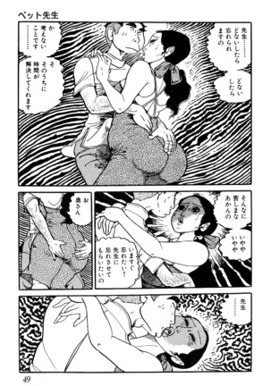 Koushoku Pet Sensei - Page 50