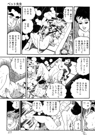 Koushoku Pet Sensei - Page 178