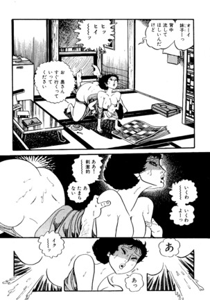 Koushoku Pet Sensei - Page 35