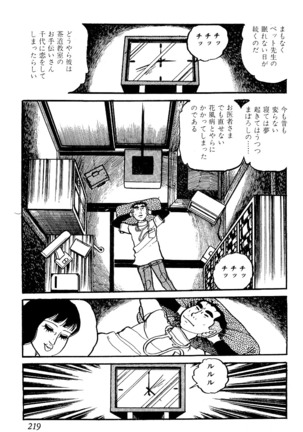 Koushoku Pet Sensei - Page 220