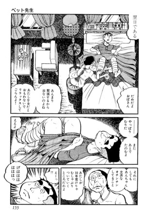 Koushoku Pet Sensei - Page 156