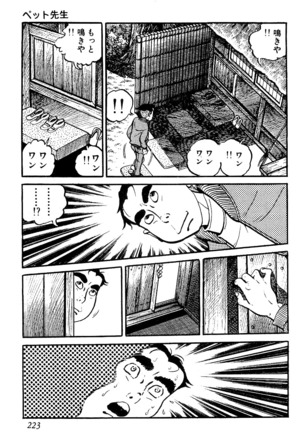 Koushoku Pet Sensei - Page 224