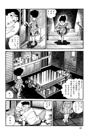 Koushoku Pet Sensei - Page 31