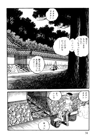 Koushoku Pet Sensei - Page 55