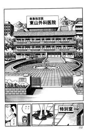 Koushoku Pet Sensei - Page 153