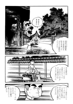 Koushoku Pet Sensei - Page 21