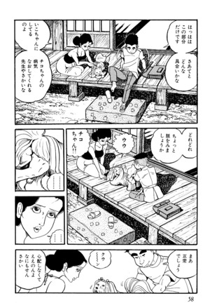 Koushoku Pet Sensei - Page 59