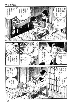 Koushoku Pet Sensei - Page 62