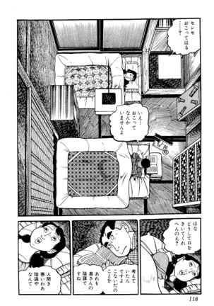 Koushoku Pet Sensei - Page 119