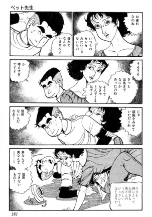 Koushoku Pet Sensei - Page 182