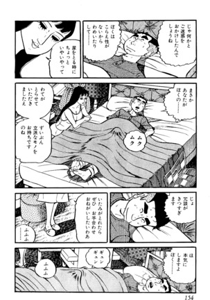 Koushoku Pet Sensei - Page 155