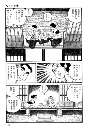Koushoku Pet Sensei - Page 60