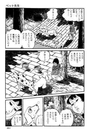 Koushoku Pet Sensei - Page 202