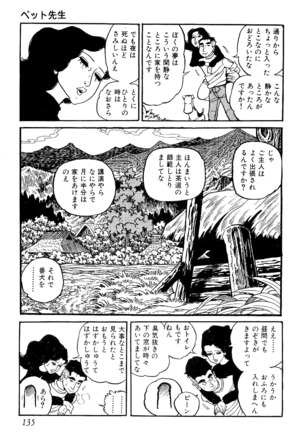 Koushoku Pet Sensei - Page 136