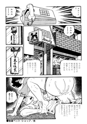 Koushoku Pet Sensei - Page 161