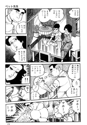 Koushoku Pet Sensei - Page 24