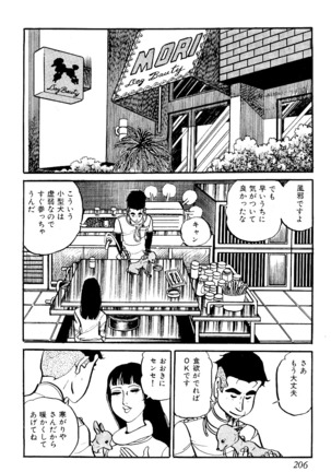 Koushoku Pet Sensei - Page 207