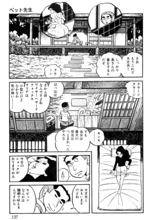 Koushoku Pet Sensei - Page 138