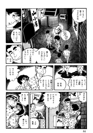 Koushoku Pet Sensei - Page 85