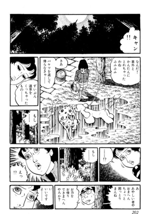 Koushoku Pet Sensei - Page 203