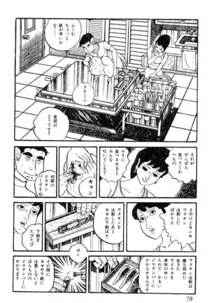 Koushoku Pet Sensei - Page 79