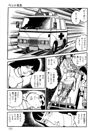 Koushoku Pet Sensei - Page 152