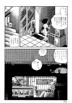 Koushoku Pet Sensei - Page 171
