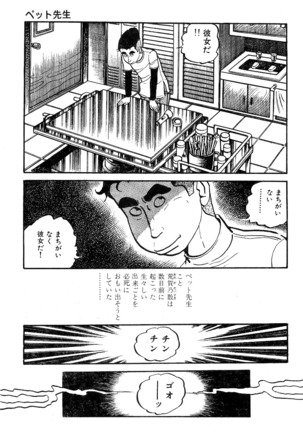 Koushoku Pet Sensei - Page 166