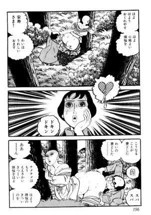 Koushoku Pet Sensei - Page 197