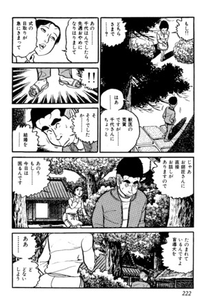Koushoku Pet Sensei - Page 223