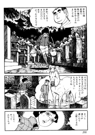 Koushoku Pet Sensei - Page 201