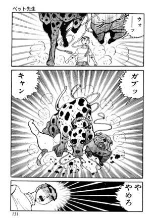 Koushoku Pet Sensei - Page 132