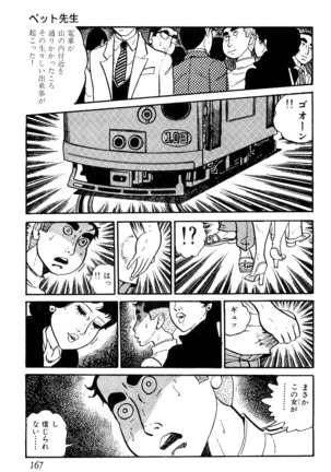 Koushoku Pet Sensei - Page 168