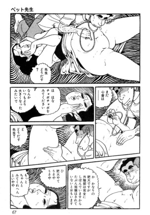 Koushoku Pet Sensei - Page 68
