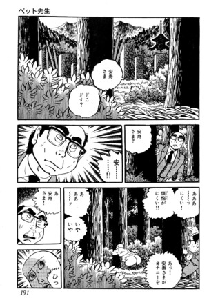 Koushoku Pet Sensei - Page 192