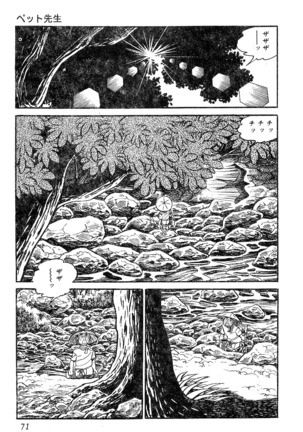Koushoku Pet Sensei - Page 72