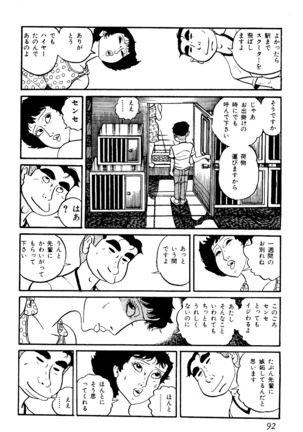 Koushoku Pet Sensei - Page 93