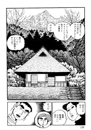 Koushoku Pet Sensei - Page 137