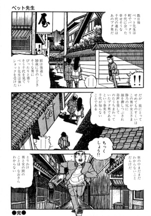 Koushoku Pet Sensei - Page 226