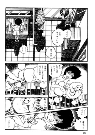 Koushoku Pet Sensei - Page 81