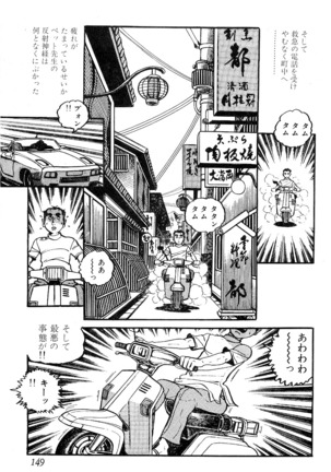 Koushoku Pet Sensei - Page 150