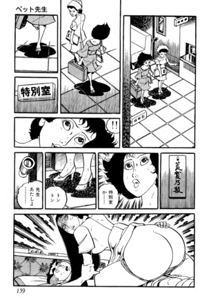 Koushoku Pet Sensei - Page 160