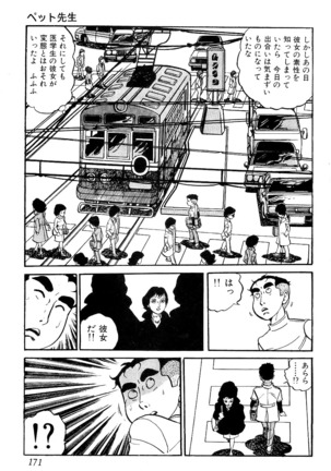 Koushoku Pet Sensei - Page 172