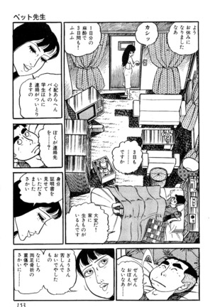 Koushoku Pet Sensei - Page 154